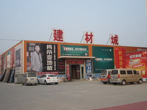 砀山盛世嘉园建材城