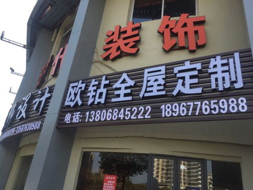 塘下建材装潢商行地址,电话,价格,团购,营业时间 瑞安装修建材