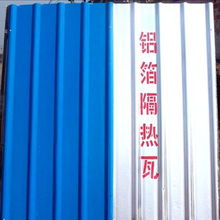 铝箔隔热瓦 产品展示 金旺建材