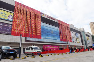 百地茂罗源家居建材生活广场开工庆典盛大举行