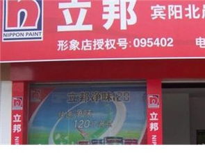 房产建材黄页 城市联盟