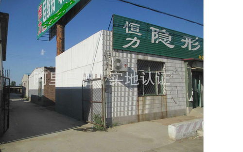 大城县恒力建材