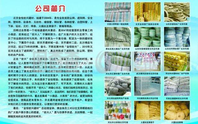 j建材彩页图片