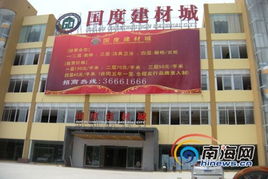 海口国度建材城超建被罚千万 拒不受罚大肆招商