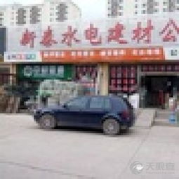 怀来县沙城亿新泰建材商店