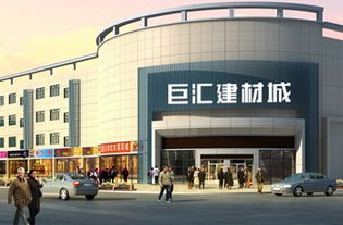 建筑建材