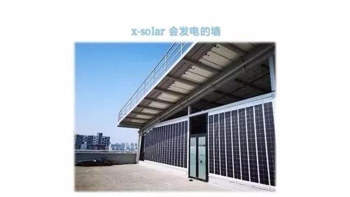 晶澳 湘光福做不一样的光伏建材产品