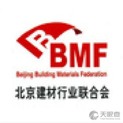 北京建材行业联合会