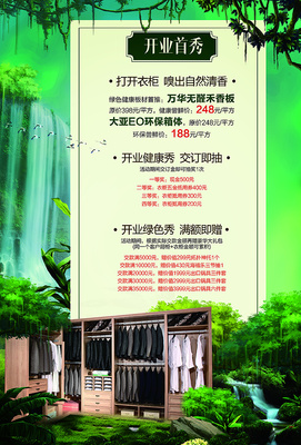 315促销家居，全屋定制引领品质生活