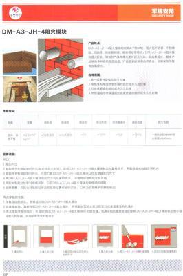 防火砖生产厂家及型号选购指南