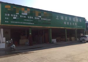 建材市场中的精选店铺 玉洞街道大志汇建材市场南B栋63号探访