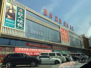 玉泉鲁谷建材城批发市场 一站式建材采购的便捷选择